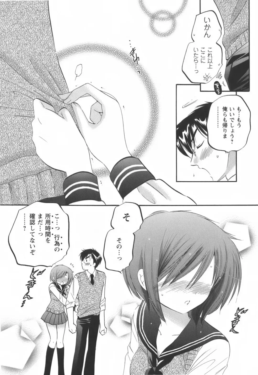 [Nakata Yumi] Okusama wa Seitokaichou Fhentai - Page 61