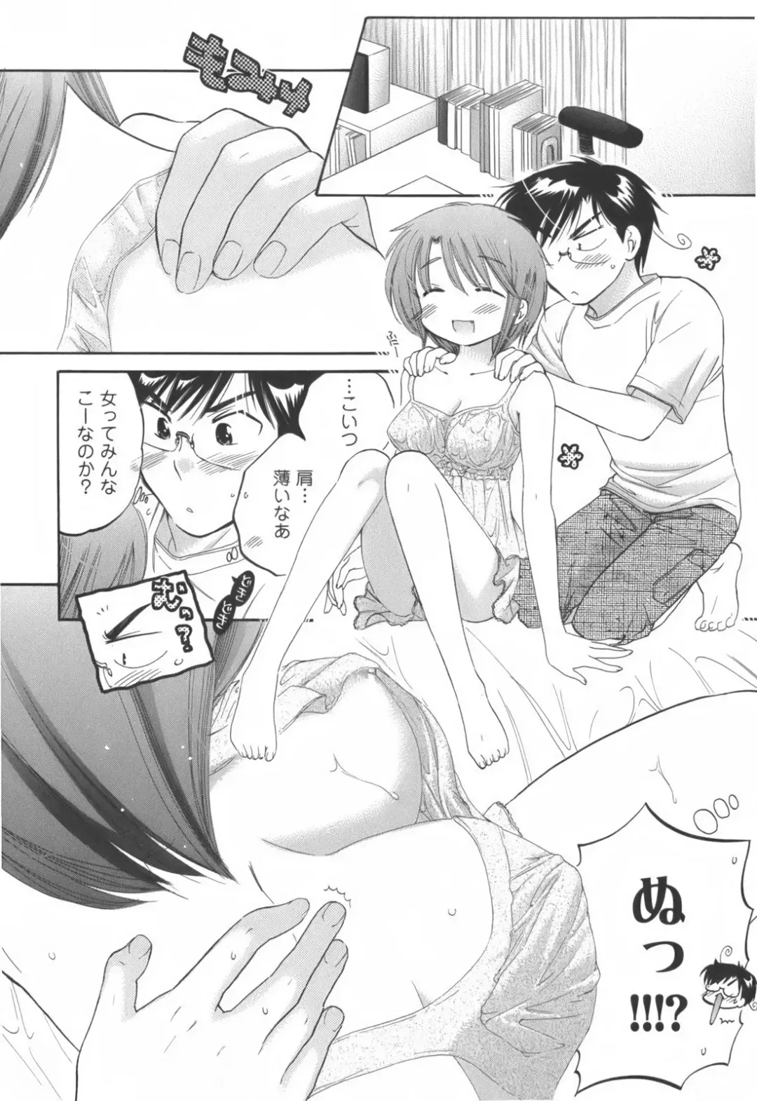 [Nakata Yumi] Okusama wa Seitokaichou Fhentai - Page 83