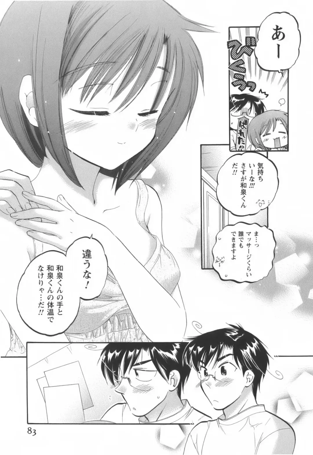 [Nakata Yumi] Okusama wa Seitokaichou Fhentai - Page 84