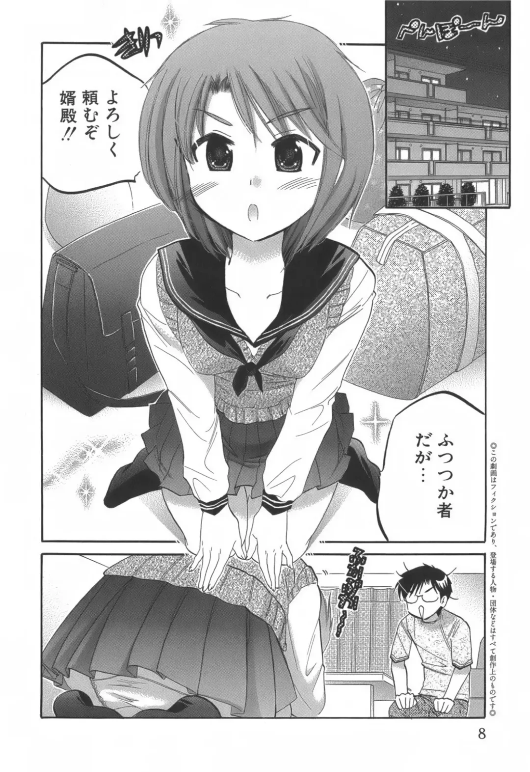 [Nakata Yumi] Okusama wa Seitokaichou Fhentai - Page 9
