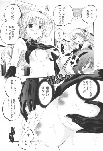 [Nakata Yumi] Okusama wa Seitokaichou Fhentai.net - Page 110