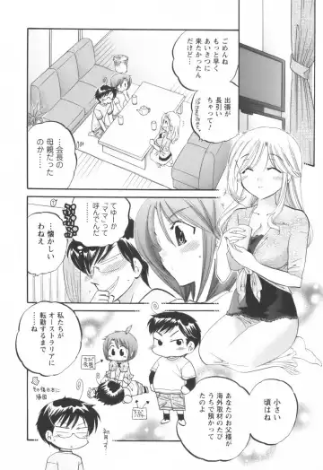 [Nakata Yumi] Okusama wa Seitokaichou Fhentai.net - Page 145