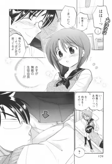 [Nakata Yumi] Okusama wa Seitokaichou Fhentai.net - Page 173