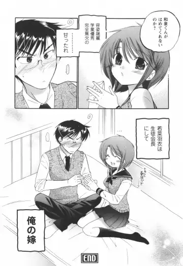 [Nakata Yumi] Okusama wa Seitokaichou Fhentai.net - Page 183