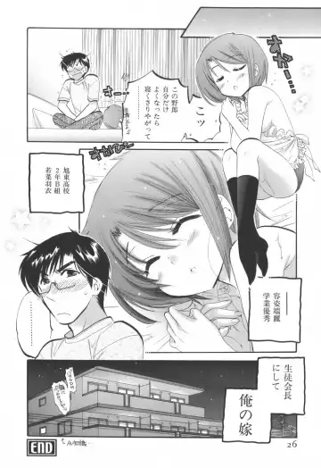 [Nakata Yumi] Okusama wa Seitokaichou Fhentai.net - Page 27