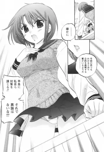 [Nakata Yumi] Okusama wa Seitokaichou Fhentai.net - Page 32