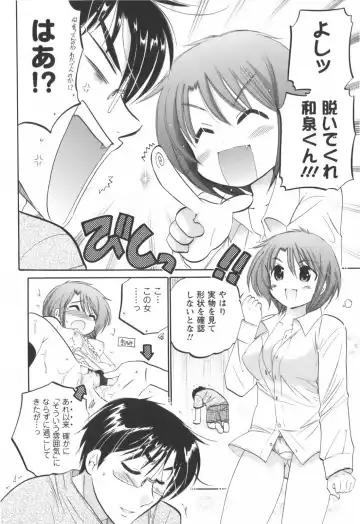 [Nakata Yumi] Okusama wa Seitokaichou Fhentai.net - Page 37