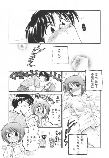 [Nakata Yumi] Okusama wa Seitokaichou Fhentai.net - Page 48