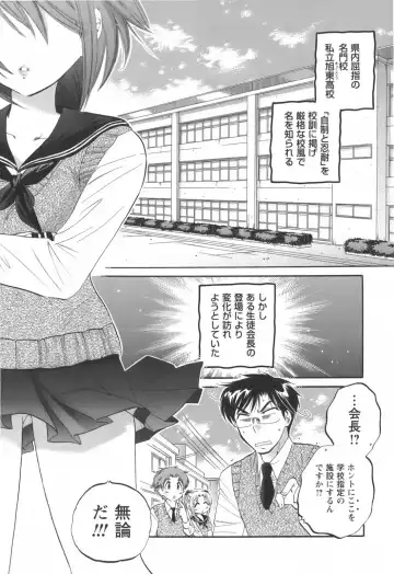 [Nakata Yumi] Okusama wa Seitokaichou Fhentai.net - Page 50