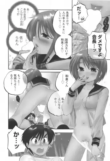 [Nakata Yumi] Okusama wa Seitokaichou Fhentai.net - Page 73