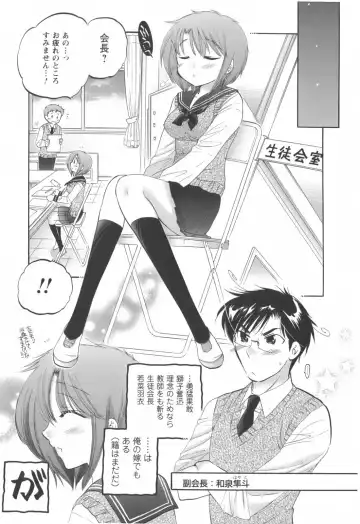 [Nakata Yumi] Okusama wa Seitokaichou Fhentai.net - Page 78