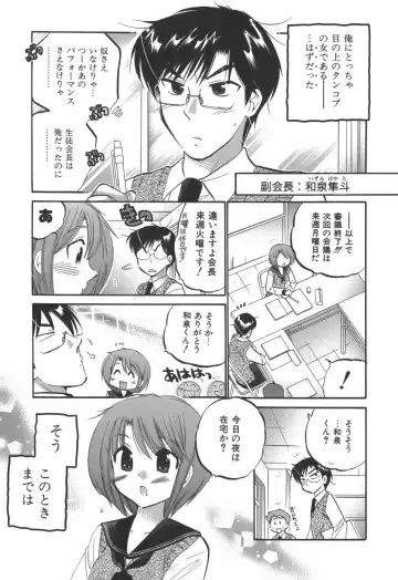 [Nakata Yumi] Okusama wa Seitokaichou Fhentai.net - Page 8