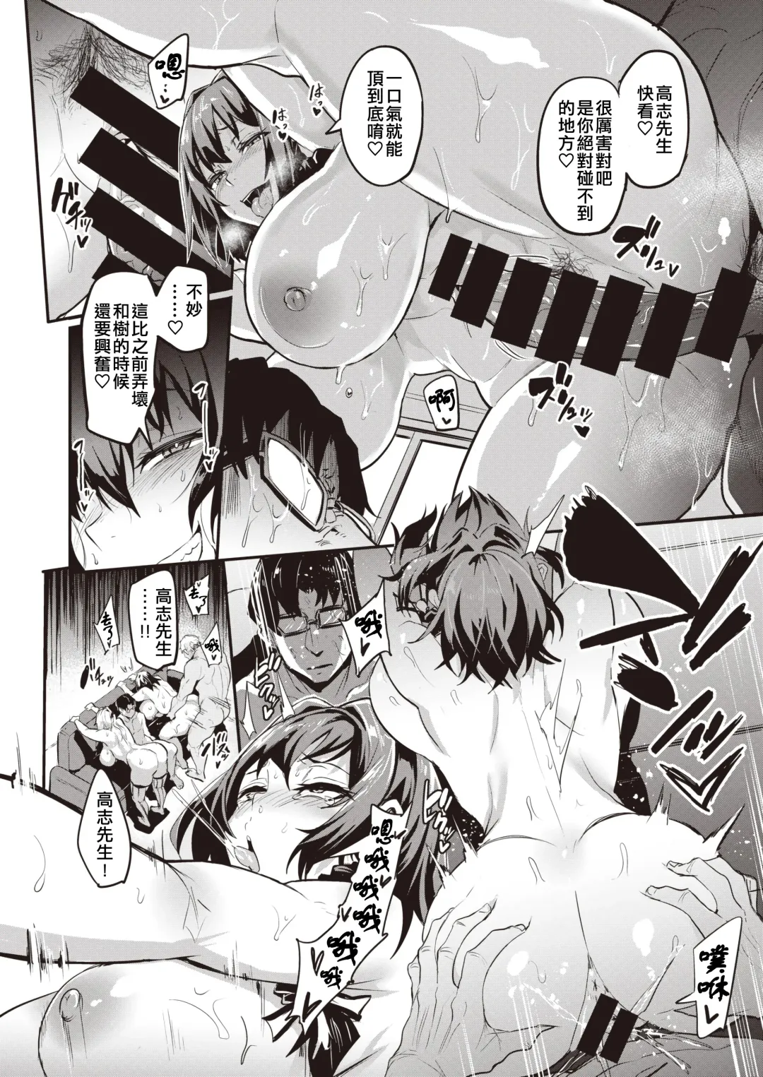 [Dramus] Dual Swap Kouhen Fhentai - Page 15