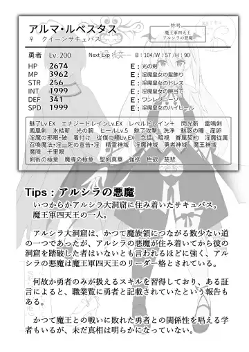 [Kanmuri] Maou ni Maketa Yuusha ga Succubus to shite Jinsei o Ouka suru Hanashi Fhentai - Page 36