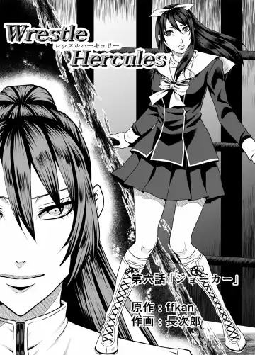 Read [Choujirou] Wrestle Hercules 6 - Fhentai.net