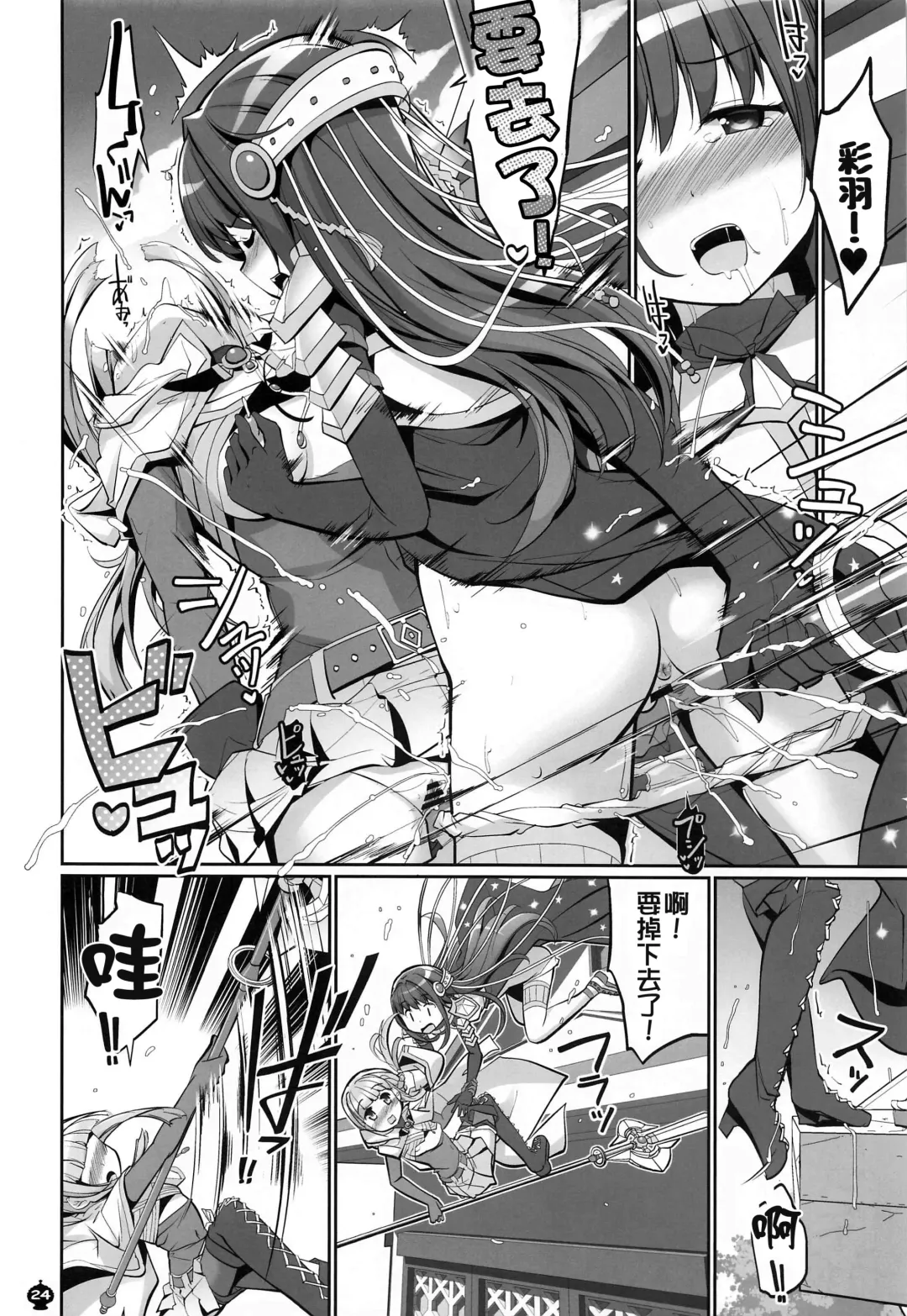 [Tyauke] Himegoto File Fhentai - Page 24