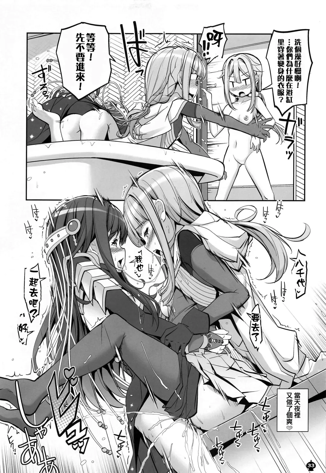 [Tyauke] Himegoto File Fhentai - Page 33