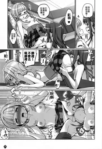 [Tyauke] Himegoto File Fhentai.net - Page 15