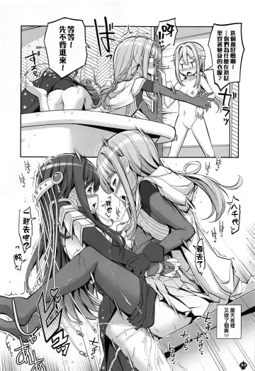 [Tyauke] Himegoto File Fhentai.net - Page 33