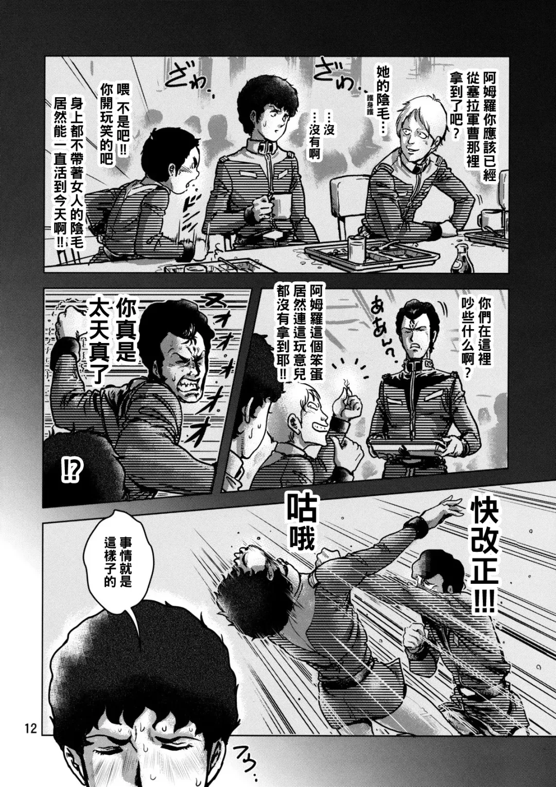 [Keso] Kinpatsu no Omamori Fhentai - Page 11