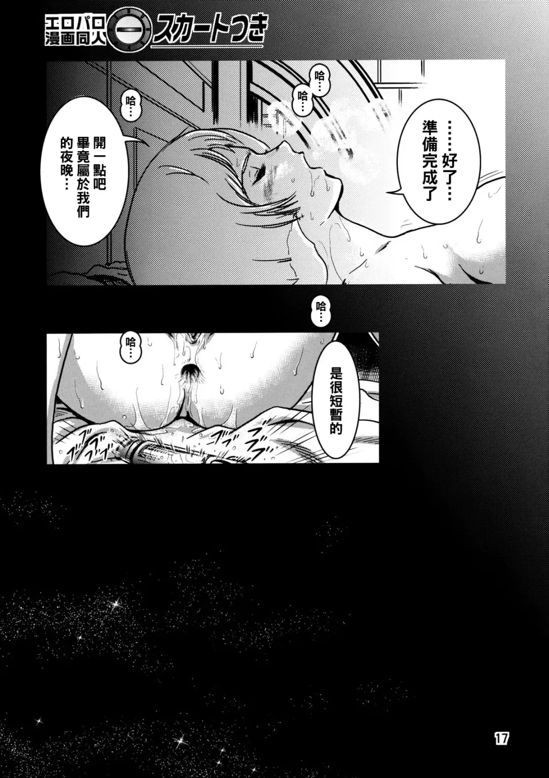 [Keso] Kinpatsu no Omamori Fhentai - Page 16