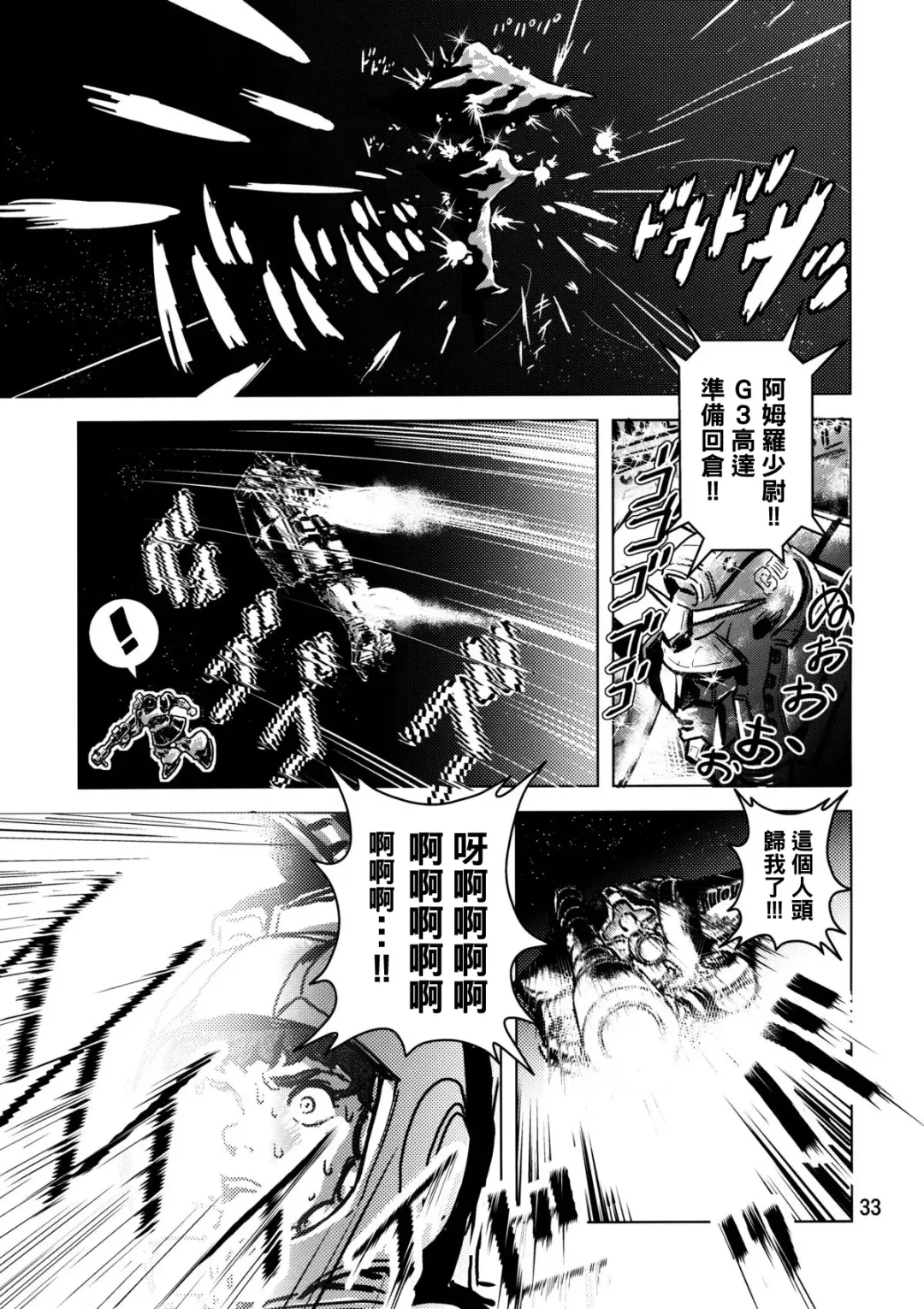 [Keso] Kinpatsu no Omamori Fhentai - Page 33