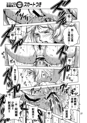 [Keso] Kinpatsu no Omamori Fhentai - Page 26