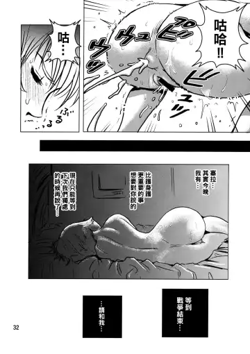 [Keso] Kinpatsu no Omamori Fhentai - Page 32
