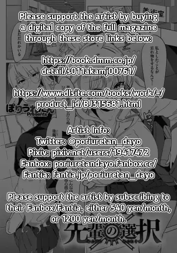 [Poriuretan] Senpai no Sentaku | Senpai's Choices Fhentai - Page 21