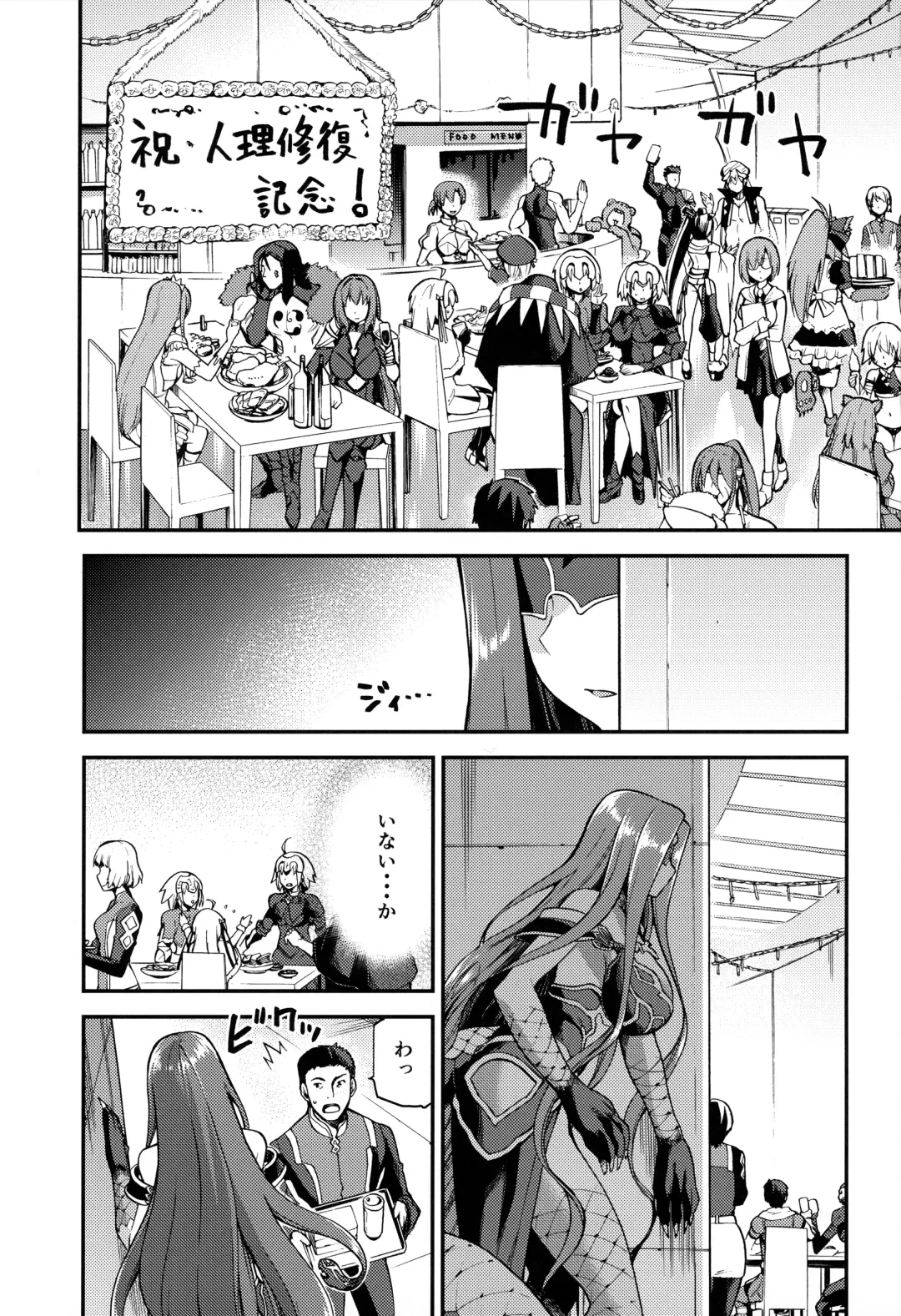 [Kiasa] Hebigami no Honnou Fhentai - Page 2