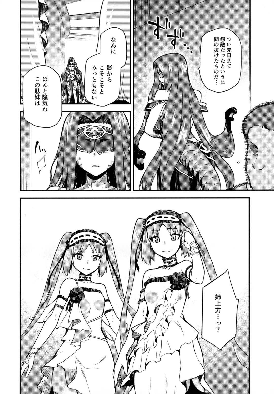 [Kiasa] Hebigami no Honnou Fhentai - Page 3