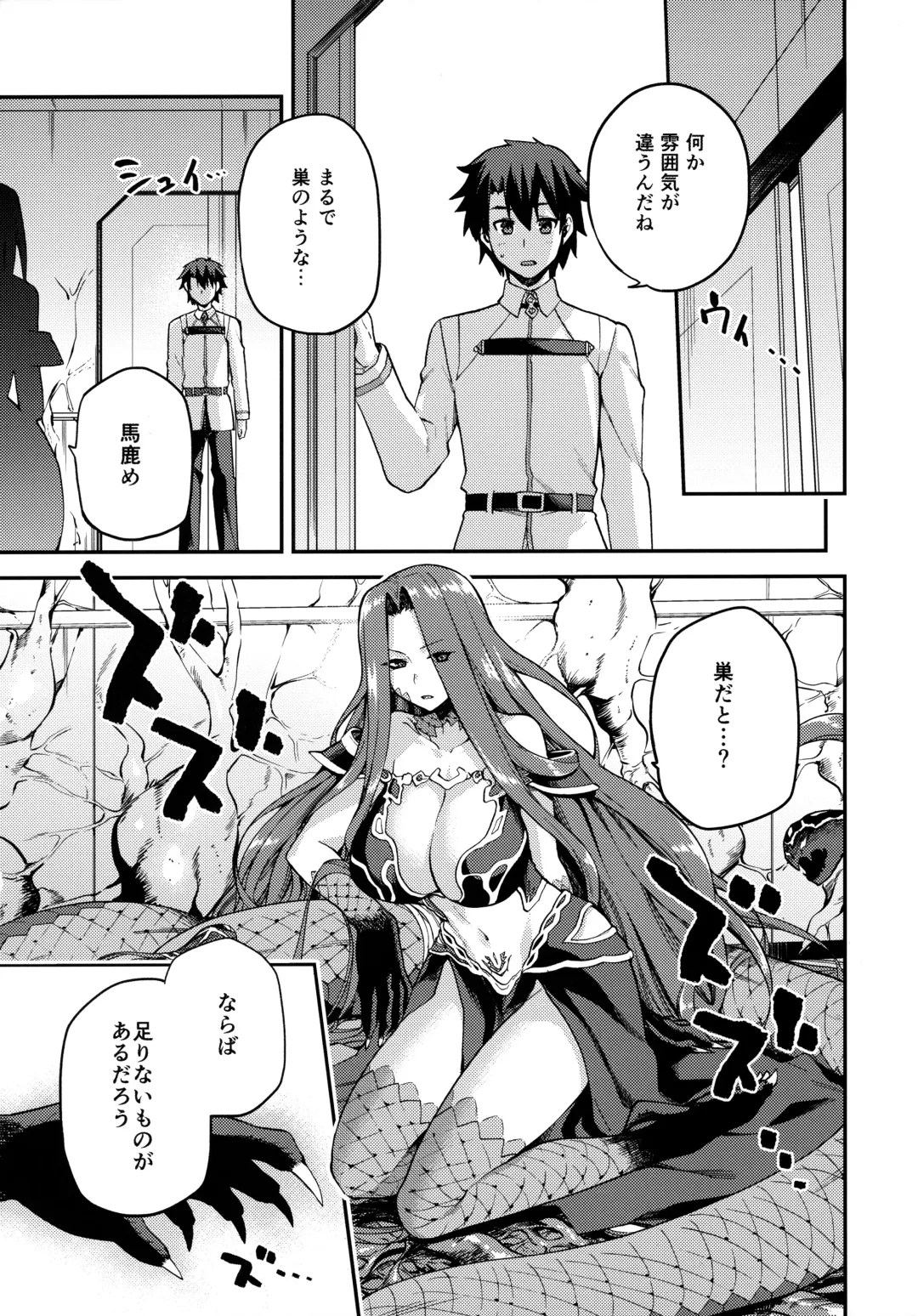 [Kiasa] Hebigami no Honnou Fhentai - Page 30