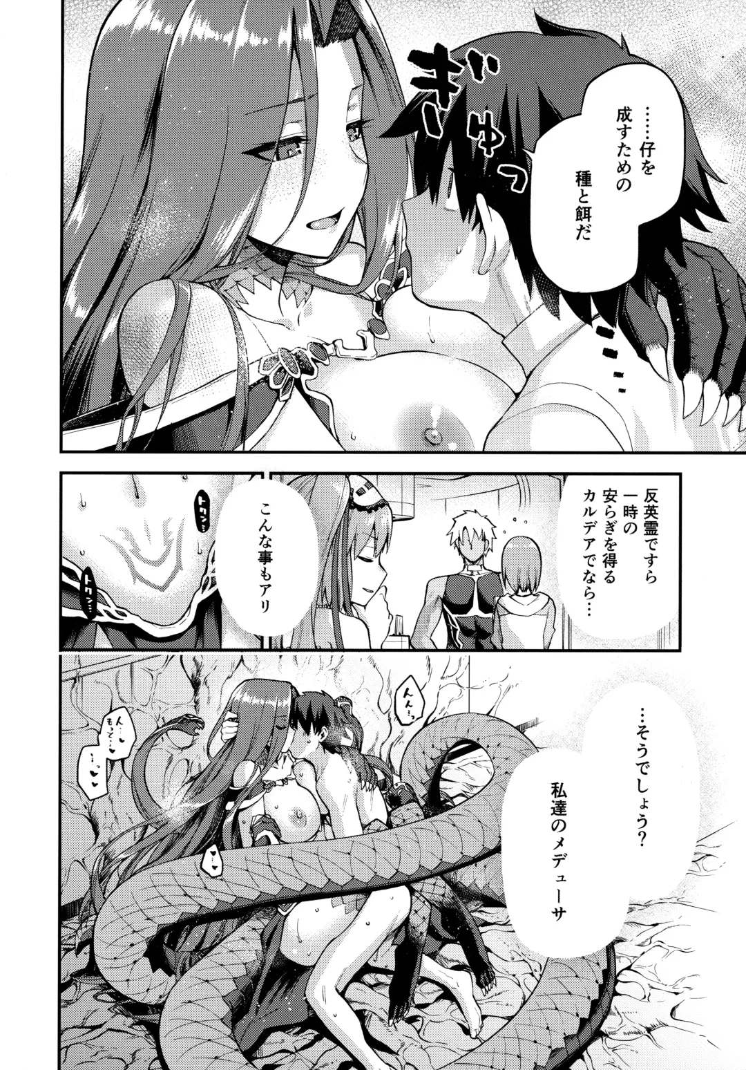 [Kiasa] Hebigami no Honnou Fhentai - Page 31