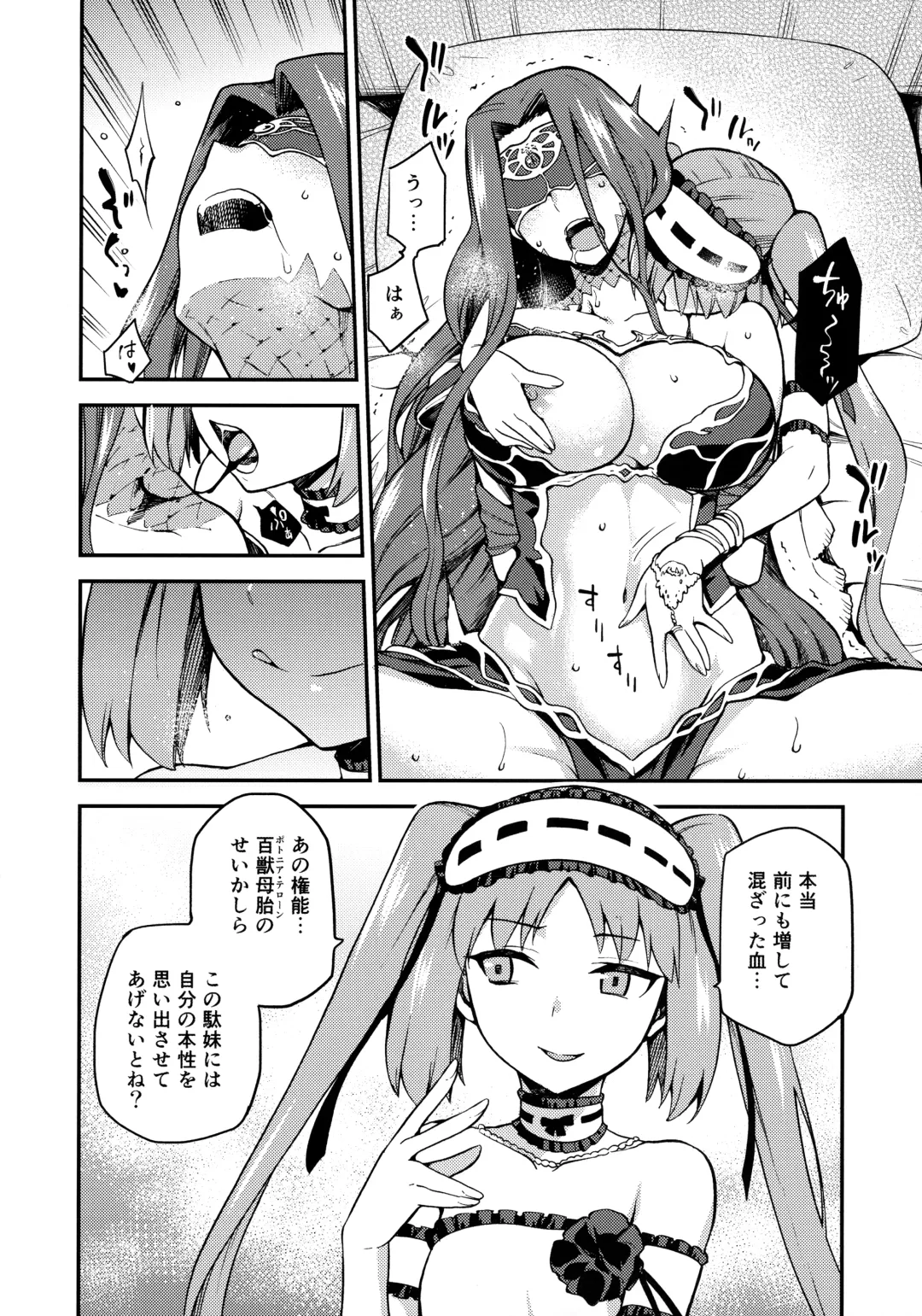 [Kiasa] Hebigami no Honnou Fhentai - Page 7