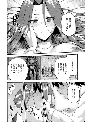 [Kiasa] Hebigami no Honnou Fhentai - Page 17