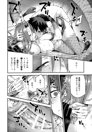 [Kiasa] Hebigami no Honnou Fhentai - Page 25