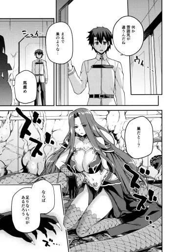 [Kiasa] Hebigami no Honnou Fhentai - Page 30