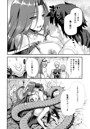 [Kiasa] Hebigami no Honnou Fhentai - Page 31