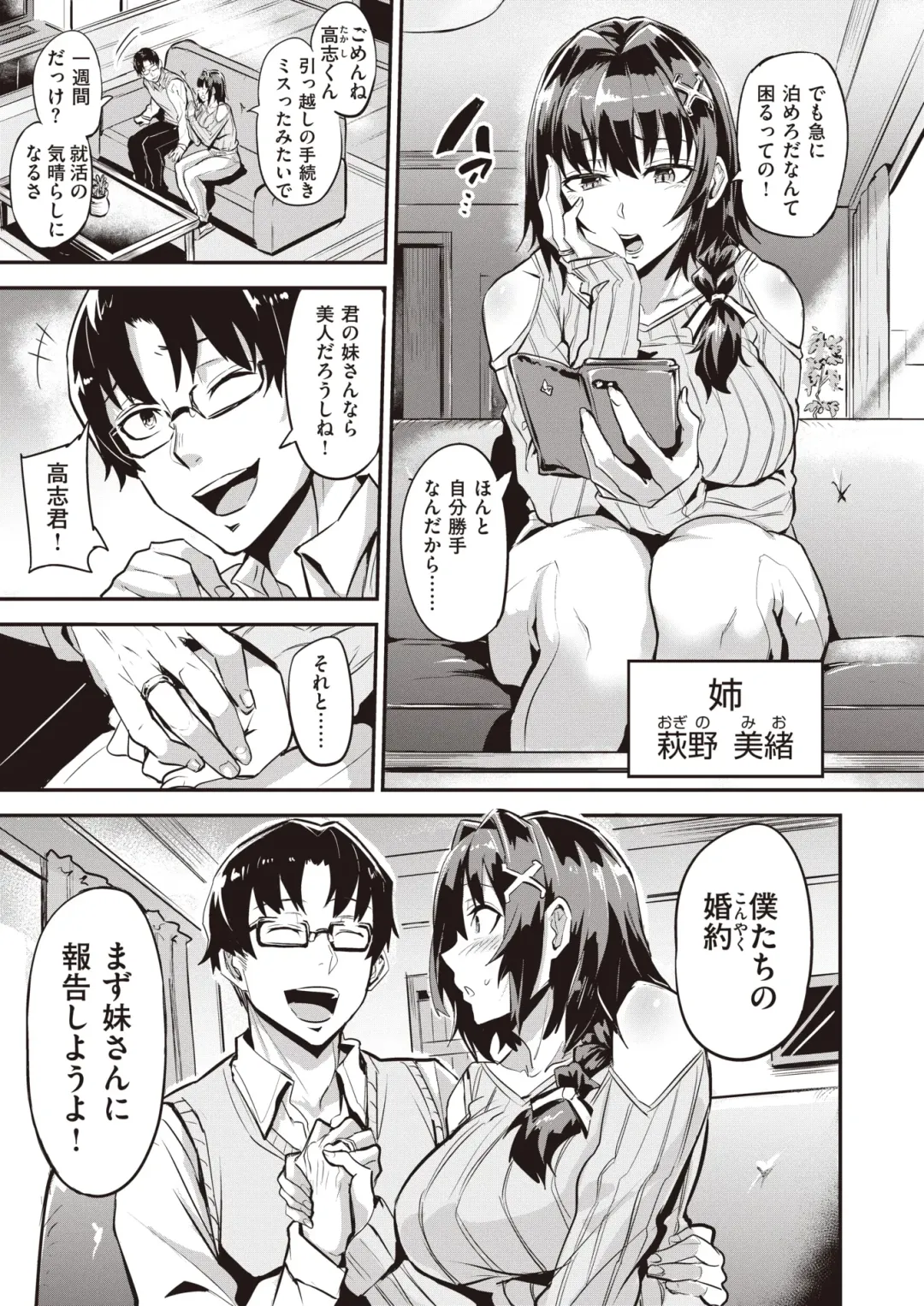 [Dramus] Dual Swap Fhentai - Page 3