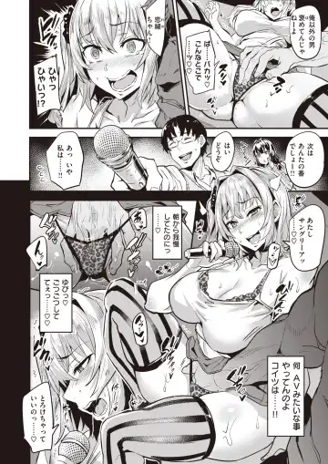 [Dramus] Dual Swap Fhentai - Page 20