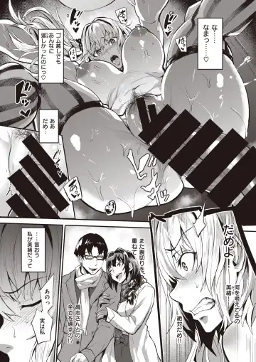 [Dramus] Dual Swap Fhentai - Page 29