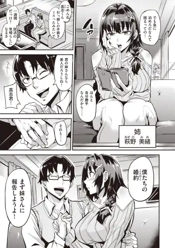 [Dramus] Dual Swap Fhentai - Page 3