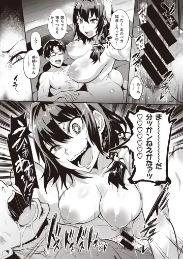 [Dramus] Dual Swap Fhentai - Page 33