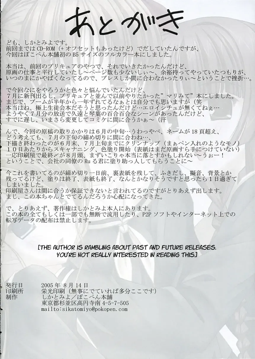 [Shikato Miyo] Toshigo no oneesama ga miteru Fhentai - Page 21