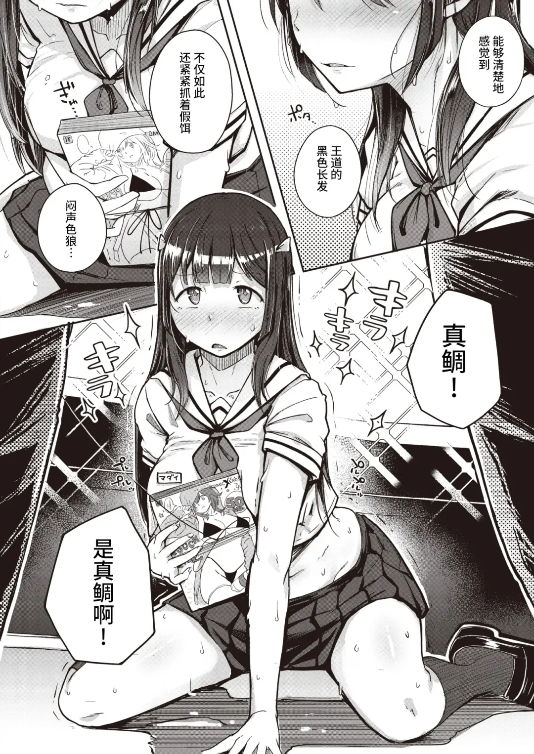 [Flanvia] Tsuretate♥Uomusume Fhentai - Page 15