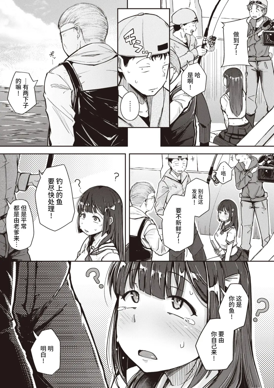 [Flanvia] Tsuretate♥Uomusume Fhentai - Page 16