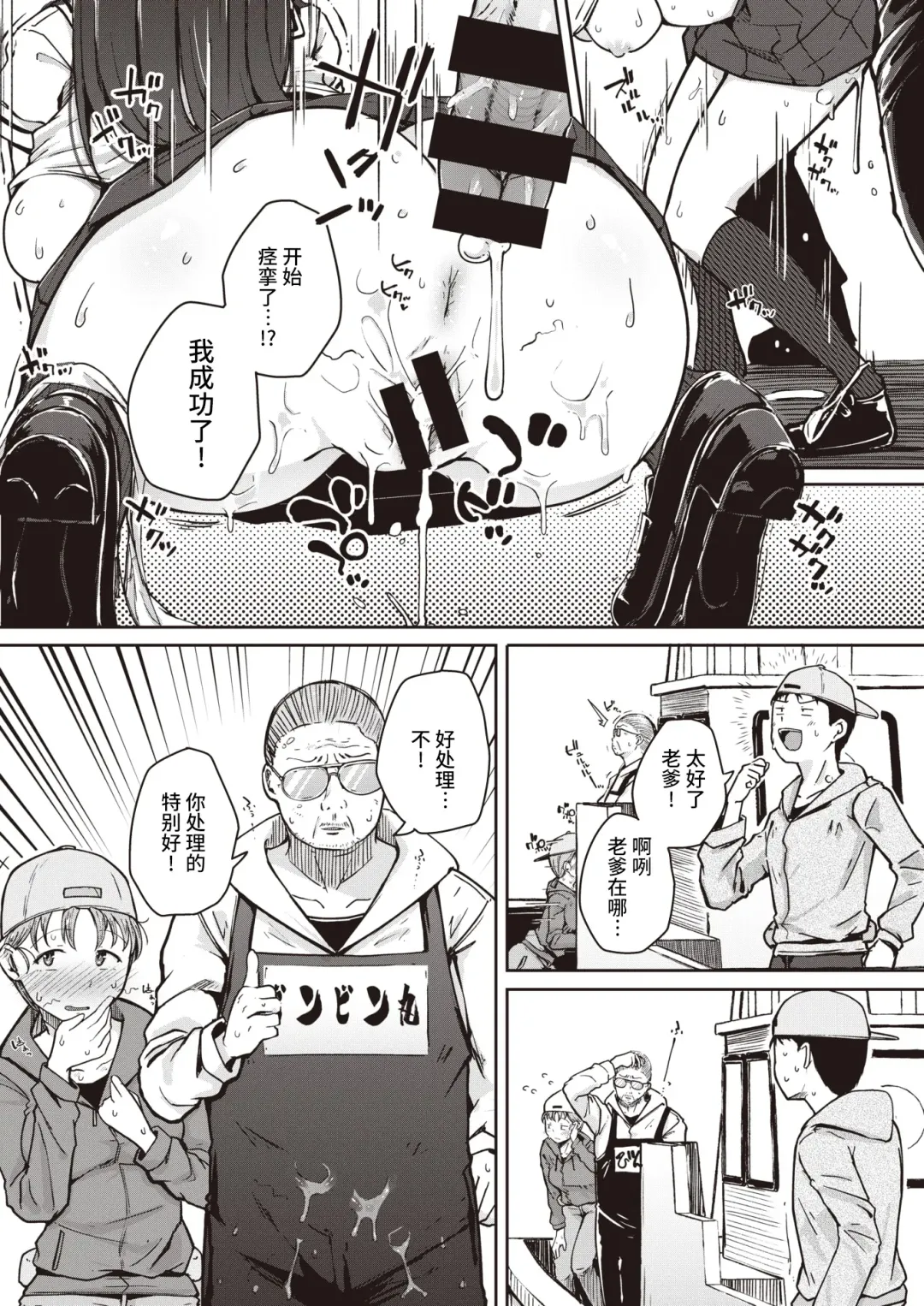 [Flanvia] Tsuretate♥Uomusume Fhentai - Page 28