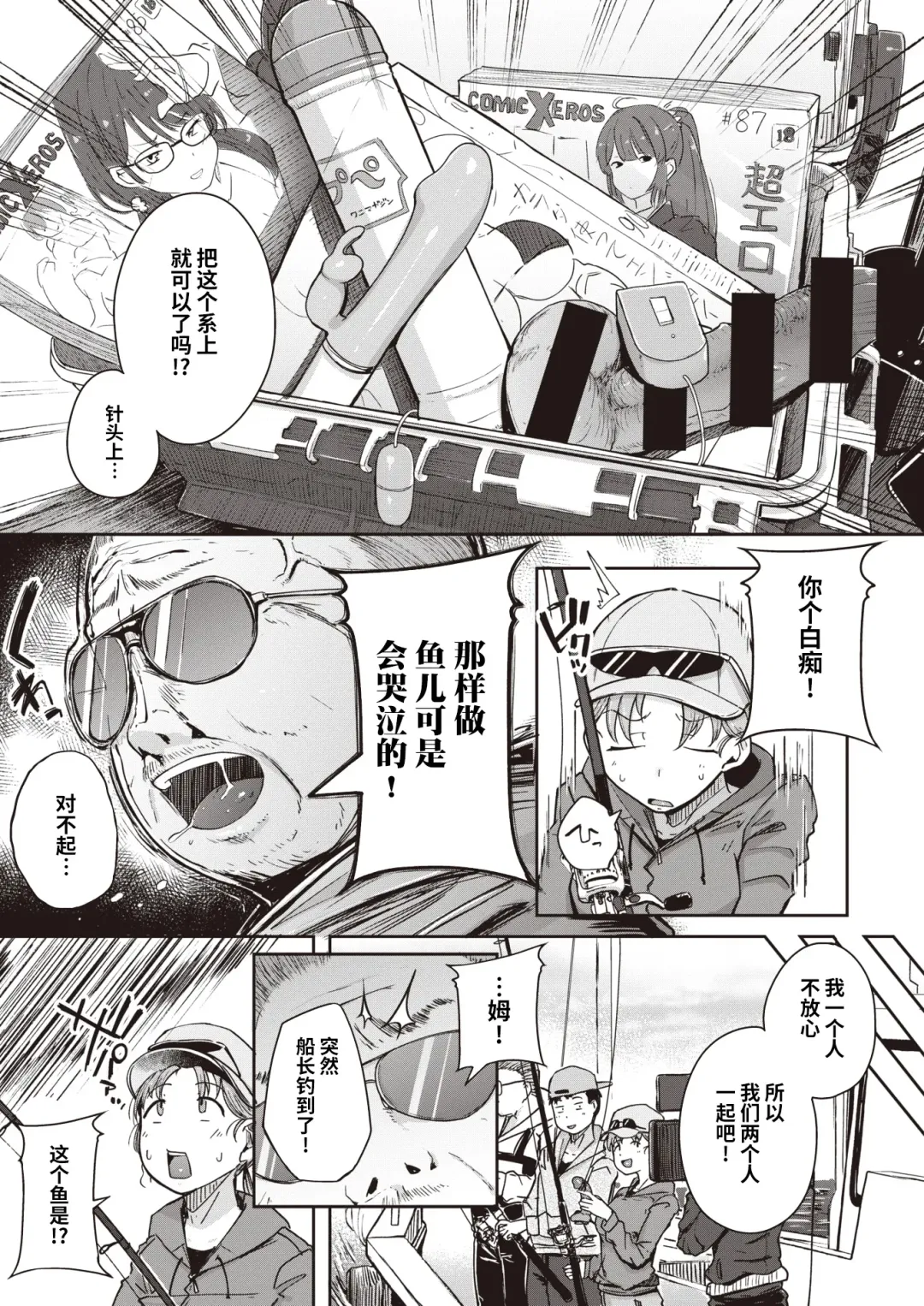 [Flanvia] Tsuretate♥Uomusume Fhentai - Page 4