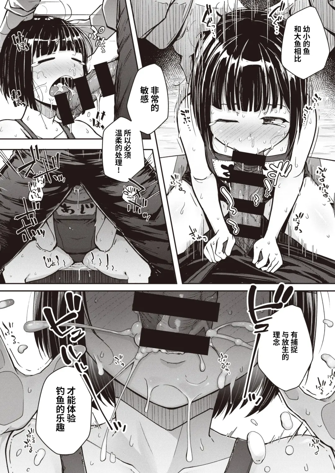 [Flanvia] Tsuretate♥Uomusume Fhentai - Page 7