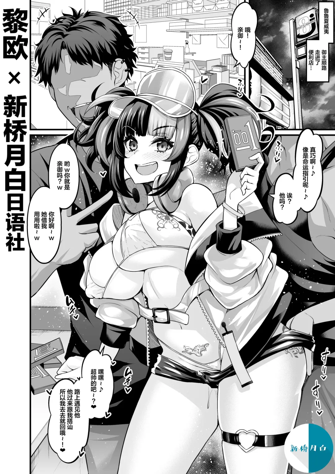 [Ankoman] Mizugi Sei Shounagon, Paripi to Asobu Fhentai.net - Page 1